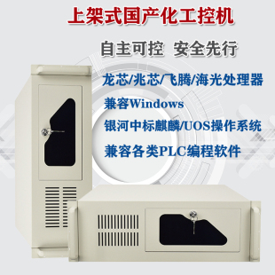 上架式国产化工控机工业计算机飞腾D2000处理器2G独立显卡串口多