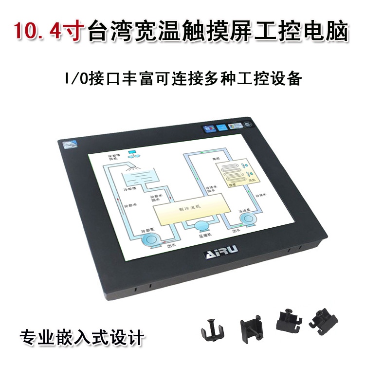 英特达10.4寸工业自动化触摸控制工控电脑一体机嵌入式四核低功耗 品牌台机/品牌一体机/服务器 一体机 原图主图