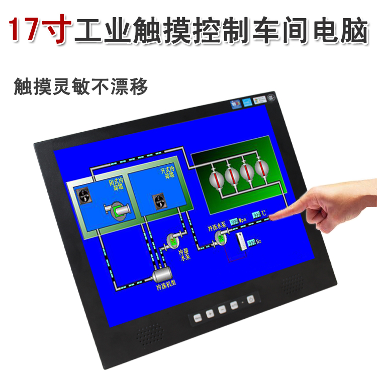 17´ç¹¤Òµ´¥Ãþ¿ØÖƳµ¼äµçÄÔÒ»Ìå»úX86¿ª·ÅʽµÍ¹¦ºÄ4G/32G/XPϵͳ