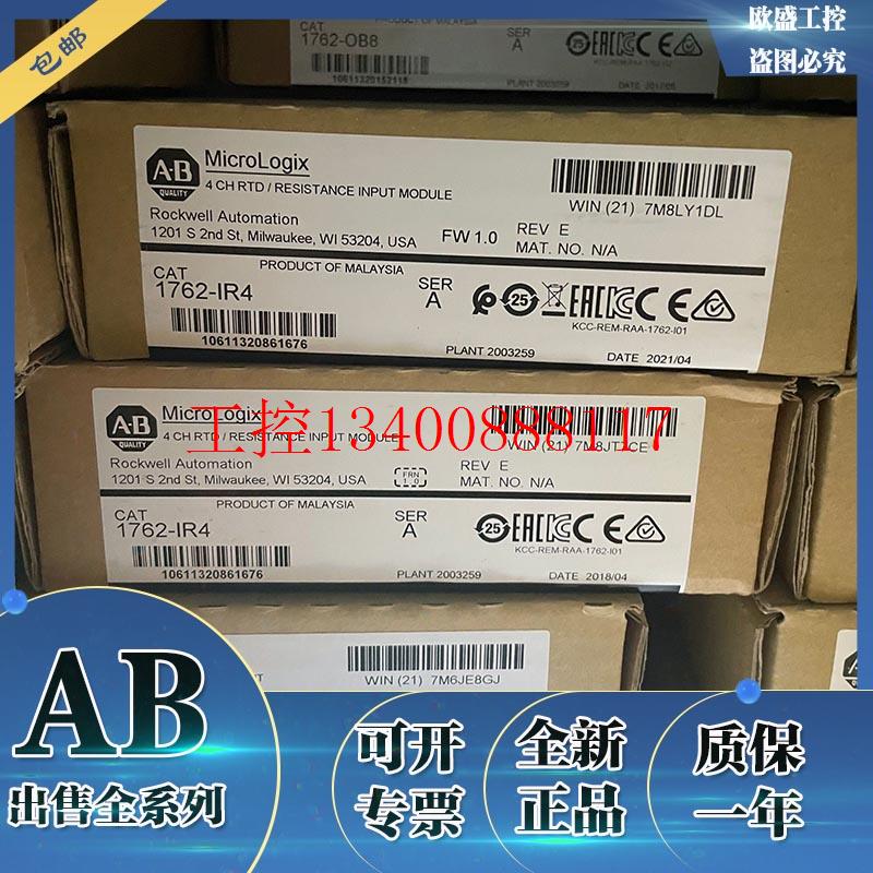 议价1762-IR4 MicroLogix扩展RTD/电阻输入模块,4信道 1762I现货