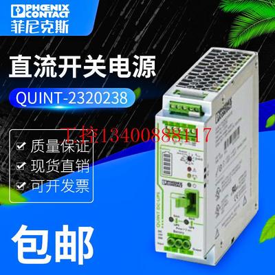 议价开关电源 菲尼克斯2320238 QUINT-UPS/24DC/24DC/20现货