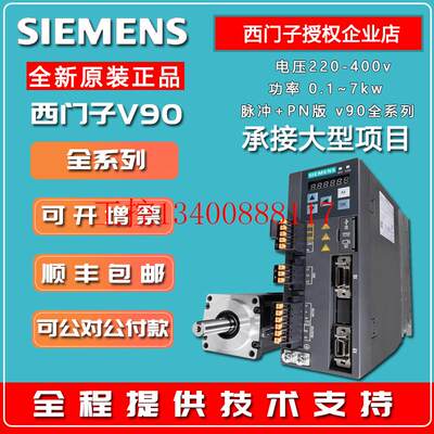 议价V90伺服驱动器220V电机1kw 1FL6044-2AF21-1MB1现货