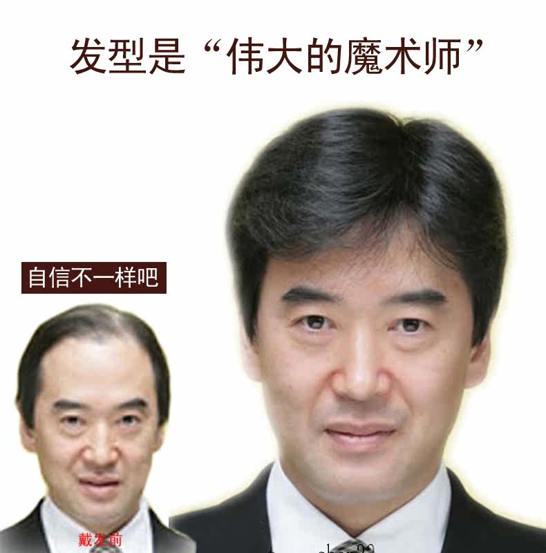 真发假发男真人发短发逼真帅气手织可以分界中老年偏分L045
