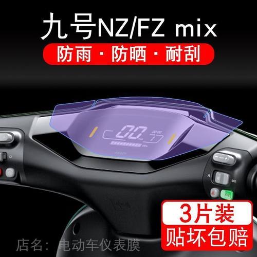 适用九号NZ/FZ mix电动车仪表膜9号NZmix液晶显示屏F保护膜非钢化
