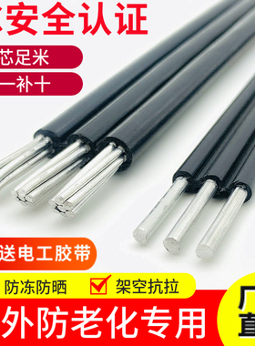 国标3芯铝线电线6 10 16平方户外防老化架空电缆线三芯地埋护套线