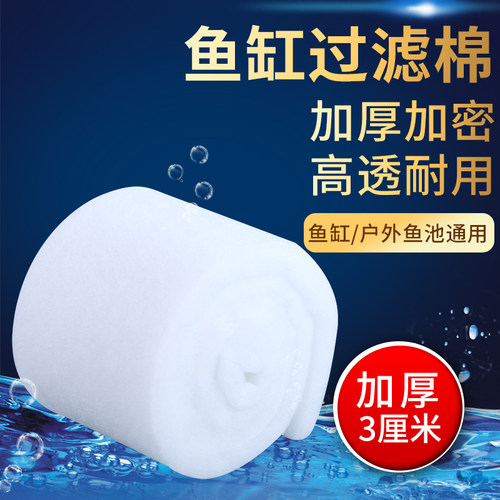 鱼缸过滤棉加厚高密度