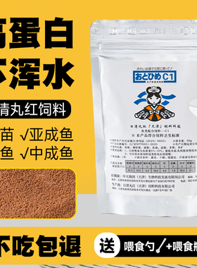 日本日清丸红饲料金鱼慈鲷灯鱼热带幼鱼苗斗鱼孔雀鱼袋装B1B2C1S1