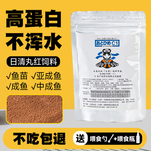 日本日清丸红饲料金鱼慈鲷灯鱼热带幼鱼苗斗鱼孔雀鱼袋装 B1B2C1S1