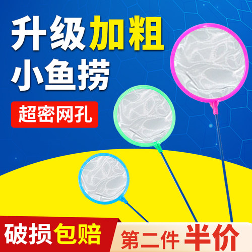儿童小孩丰年虾网超密孔包邮鱼缸