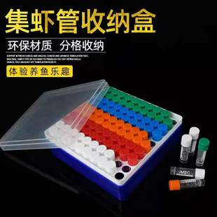 丰年虾保存管支架冷冻管收集管托架离心管盒子2ML0.5ML100孔/72孔