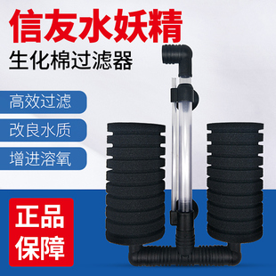 信友水妖精双头生化棉过滤器鱼缸气动单头水妖精壁挂式 充氧器2822