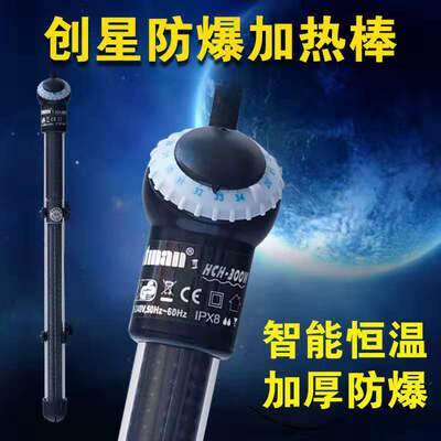 创星加热棒hch出口版玻璃加温棒