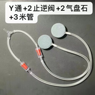 氧气泵配件Y通接头止逆阀气盘石增氧器水族箱增氧泵气管沙头套装