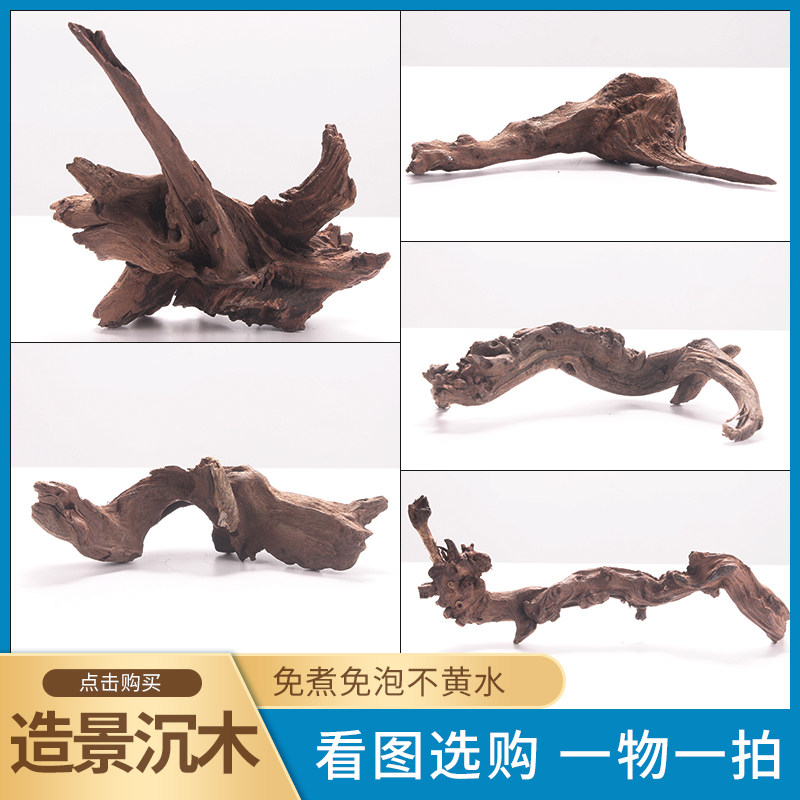 鱼缸沉木紫柚木杜鹃根流木虾龟鱼异形造景素材装饰根雕摆件晒台