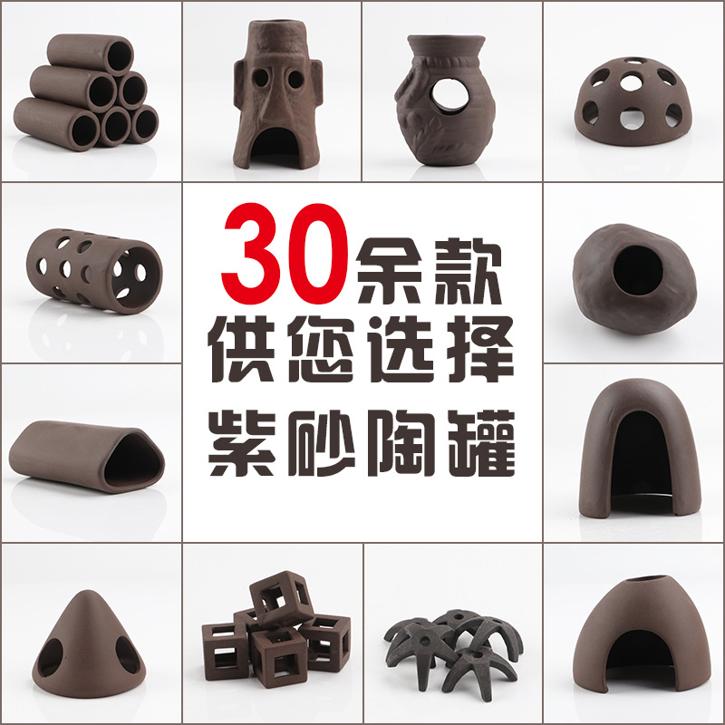 鱼缸造景繁殖罐水族摆件紫砂陶罐