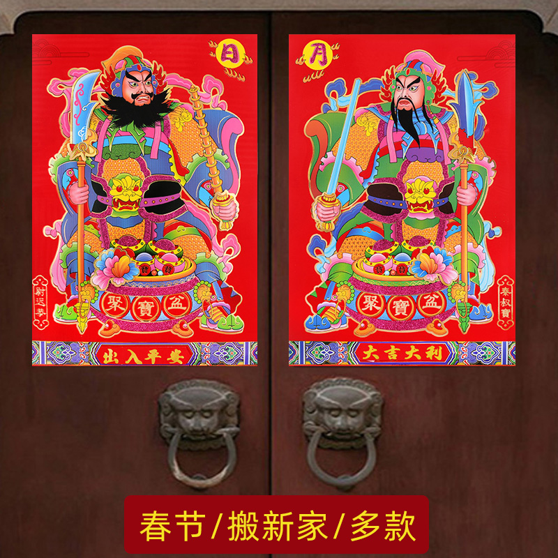 门神门贴双门门画单门画关公贴画像春节大门植绒卡通门画对联贴纸,节庆用品/礼品,喜字/剪纸/贴纸,淘宝优惠券,粉丝福利购,淘宝优惠卷