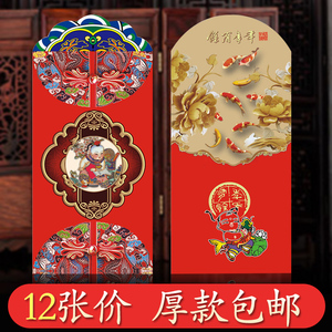 红包个性创意利是封过年大吉大利压岁红包袋新年红包封中国风复古