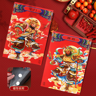 防盗门门神磁吸贴自粘秦琼敬德磁铁2026马年家用秦叔宝单门装饰画