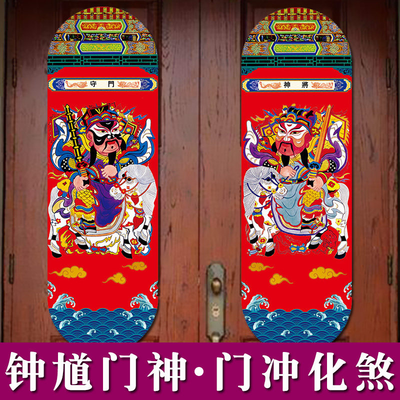 Portrait of Zhong Kui Town house from evil spirits Door God Door post Turn on the light Antithetical couplet Lucky New Year At the door Resolvein the Festive supplies/Gift , Width  category - from Buy2taobao.com to provide professional Taobao agent buy service
