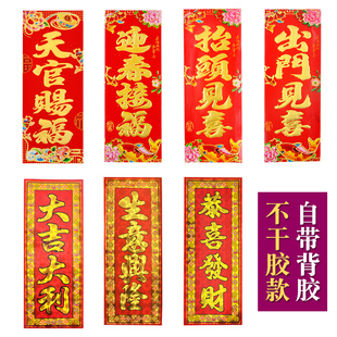 四字小对联抬头见喜出门见喜春节挥春2026年春晖新年天宫赐福墙贴
