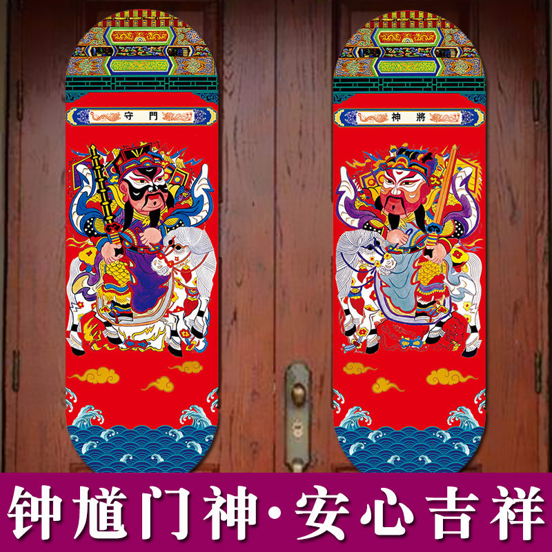 钟馗画像小门神门贴单门画对联年画神荼郁垒小号新年关羽张飞贴纸,节庆用品/礼品,喜字/剪纸/贴纸,淘宝优惠券,粉丝福利购,淘宝优惠卷