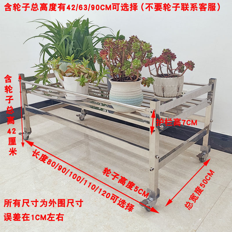 不锈钢单层阳台室外户外落地式置物架多肉架兰花移动带轮子花架