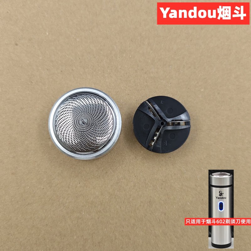 烟斗602配件刀片/刀网/套餐可选图片