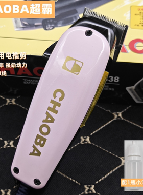 超霸838粉红色电推剪发廊