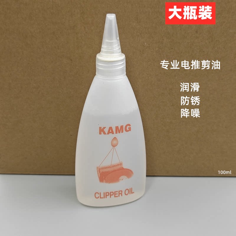 理发器润滑油电推子美发专用推剪油剃头刀电推剪刀顺滑降噪保养油