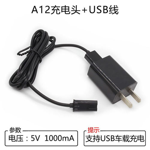 适用飞科剃须刀A12充电器FS373