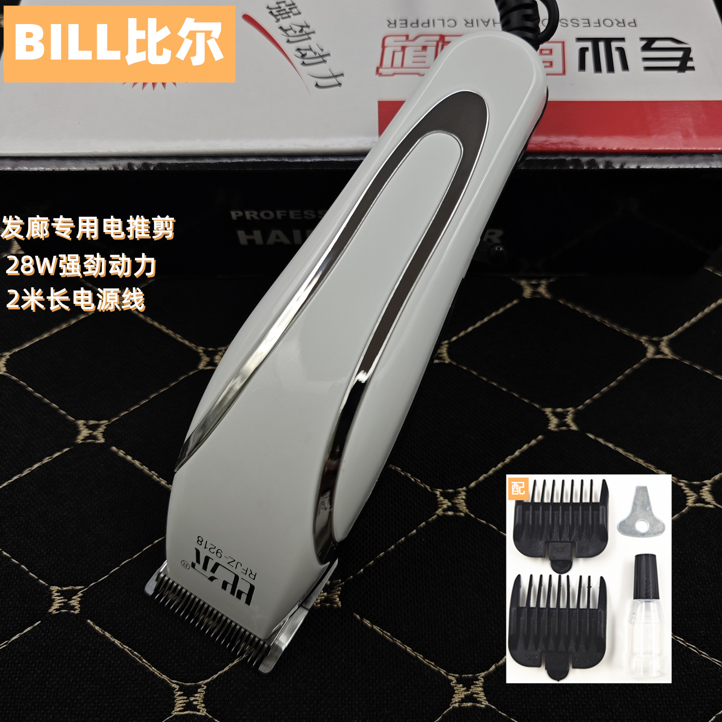 比尔28W大功率发廊理发器成人电推剪发家用带线插电电源式电推子