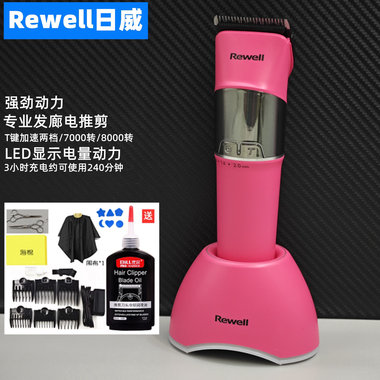 日威F2专业发廊大功率电推剪二档加速理发器剃头刀神器自己剪理发