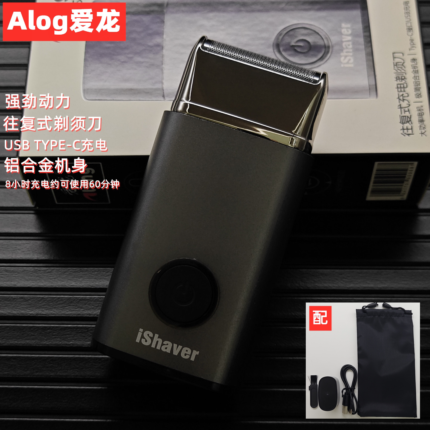 爱龙288充电式剃须刀电动刮脸刀须刨USB TYPE-C充电往复式胡须刀