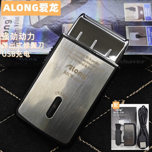 爱龙电动剃须刀男士刮胡刀充电往复式两头便携式胡须刀刮脸刀166