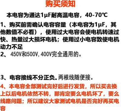 1UF电容1微法500V伏CBB61浴霸换气扇电机排气扇马达电源启动器