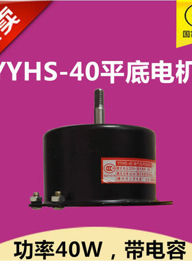 YYHS-40平底浴霸电机超导PTC暖风器双滚珠轴承全铜线圈黑色电动机