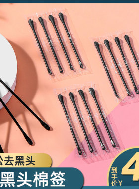 余裕去黑头棉签多功能清洁粉刺毛孔双圆头黑色棉棒掏耳勺刮刮棒