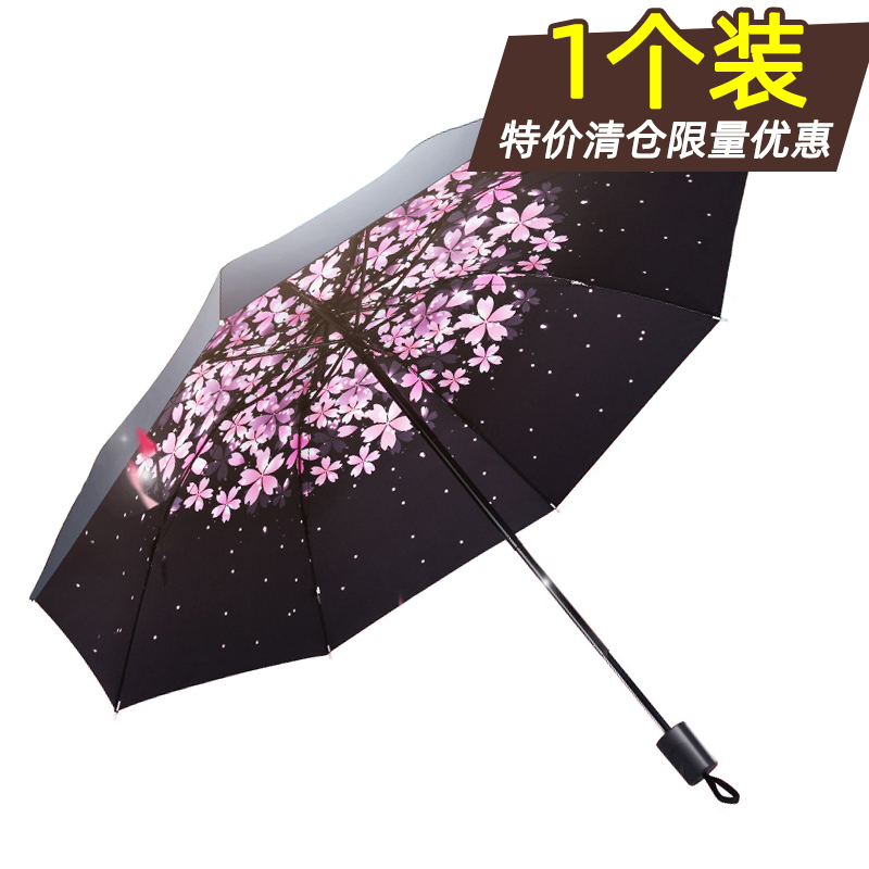 【闪豆】大号雨伞折叠小巧便携