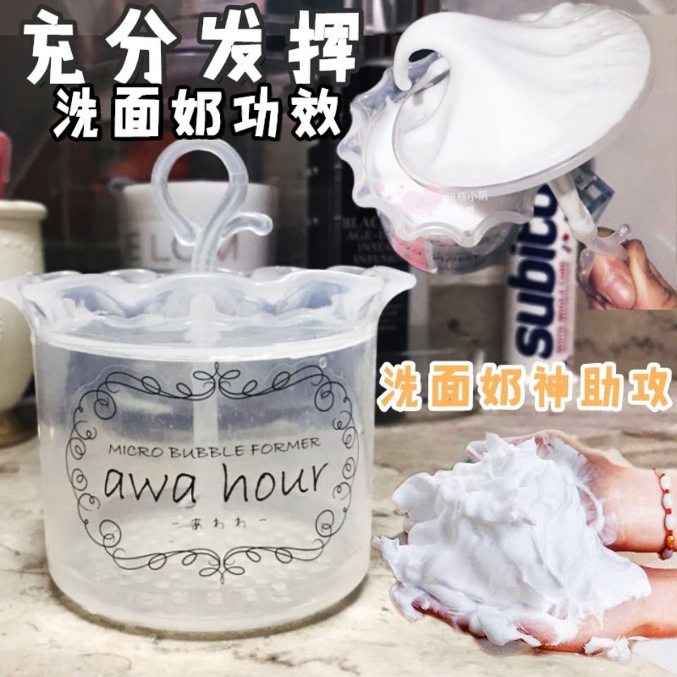 洗面奶打泡器起泡器脸部打泡瓶女洁面起泡网起泡杯打泡杯神器网红