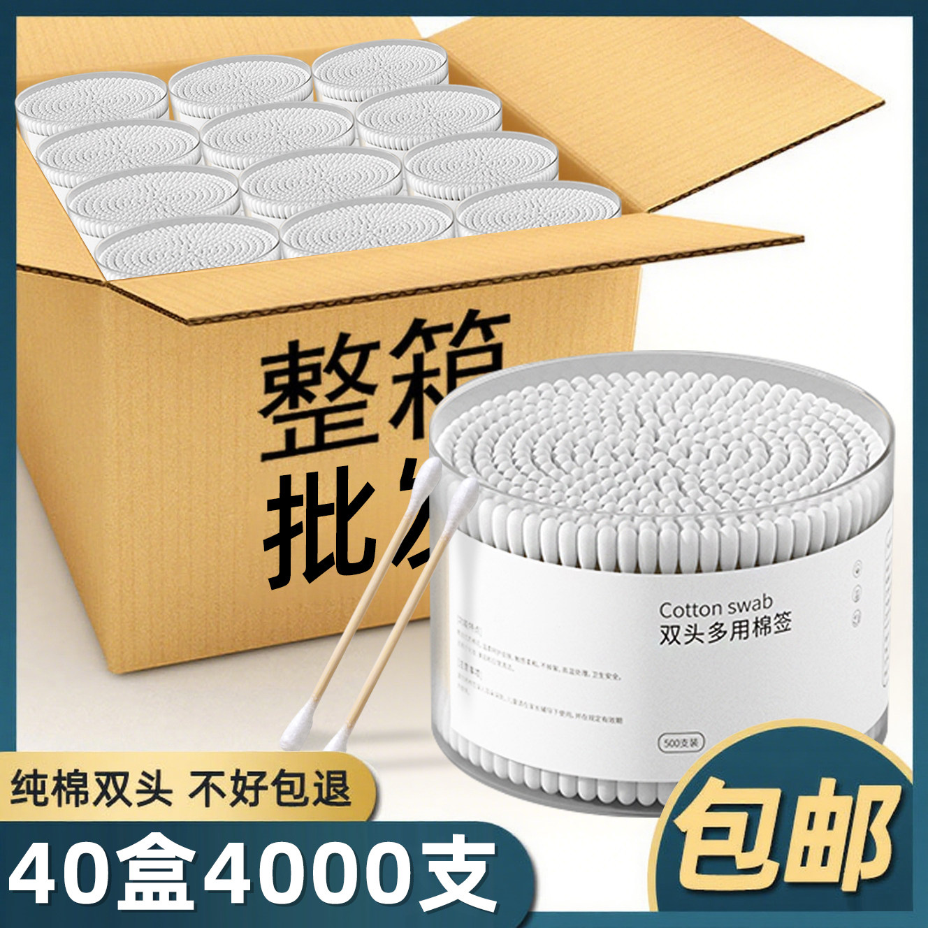 盒装桶装罐装棉签棒掏挖耳朵化妆