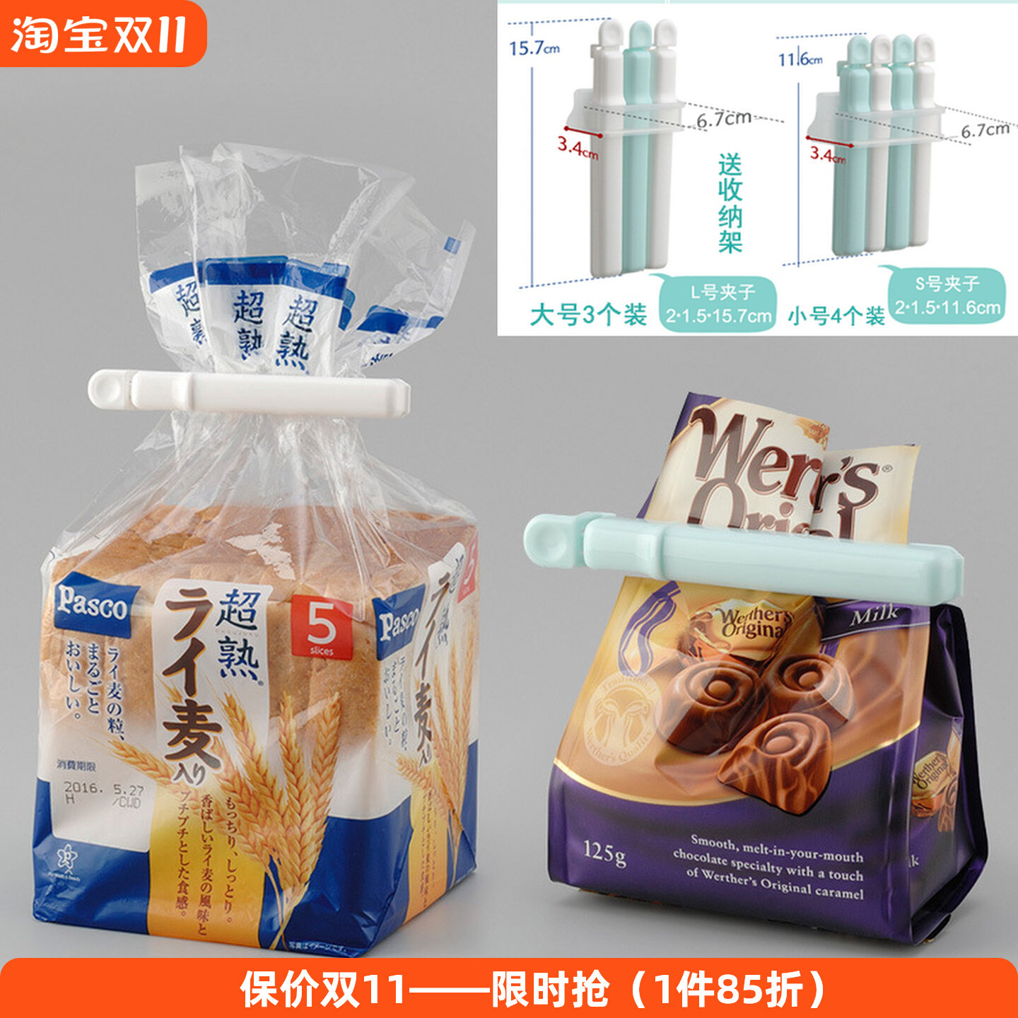 进口食品封口夹食物防潮密封夹子
