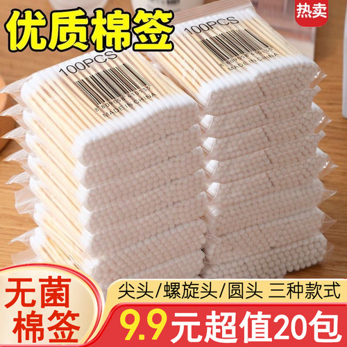 棉签竹棒化妆双头棉签棒清洁专用