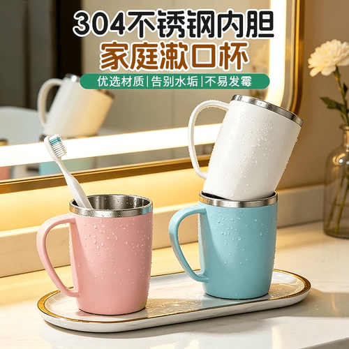 304不锈钢双层防摔漱口杯