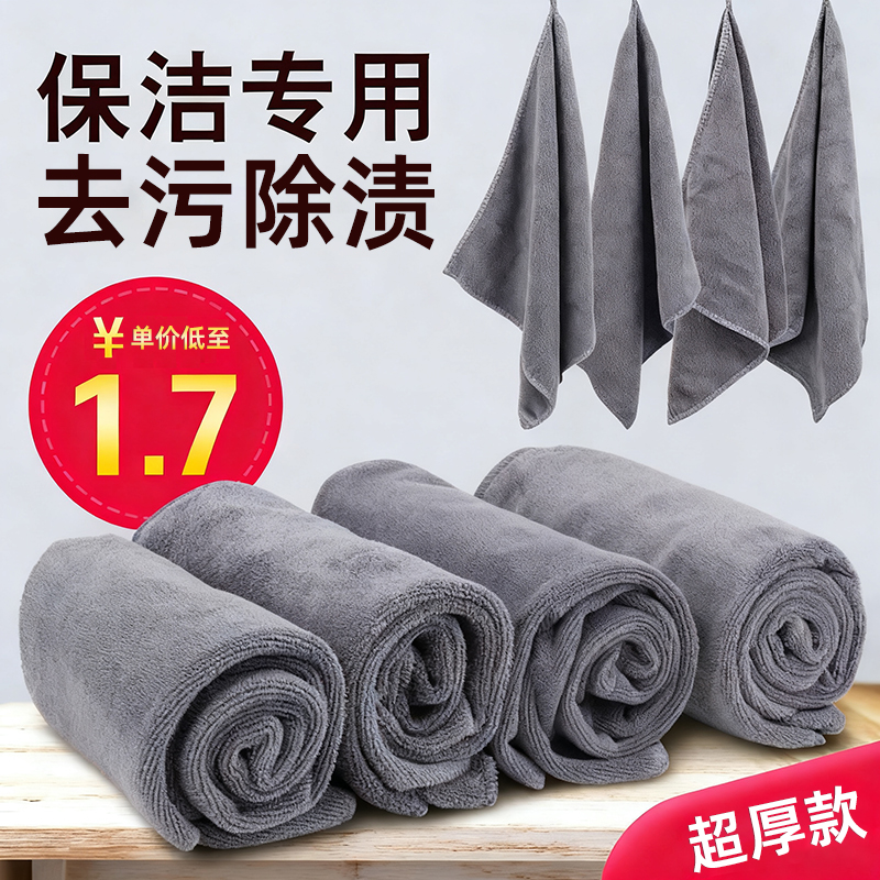 保洁专用吸水不掉毛抹布