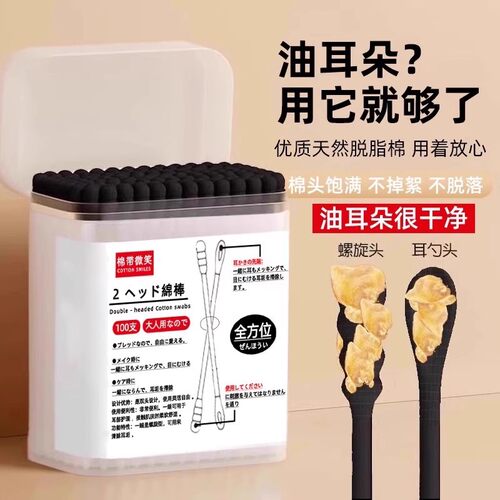 棉签掏耳朵油耳朵专用吸油棉棒