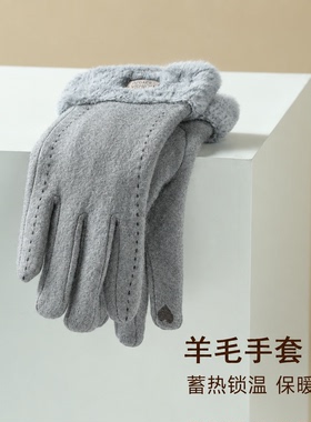 秋冬羊毛加绒触屏防滑保暖手套