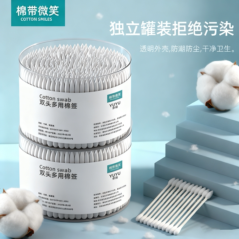 棉签掏耳化妆用尖圆双头清洁