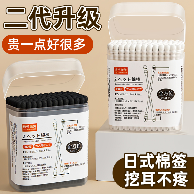 双头不掉毛挖耳勺螺旋头按摩棉签