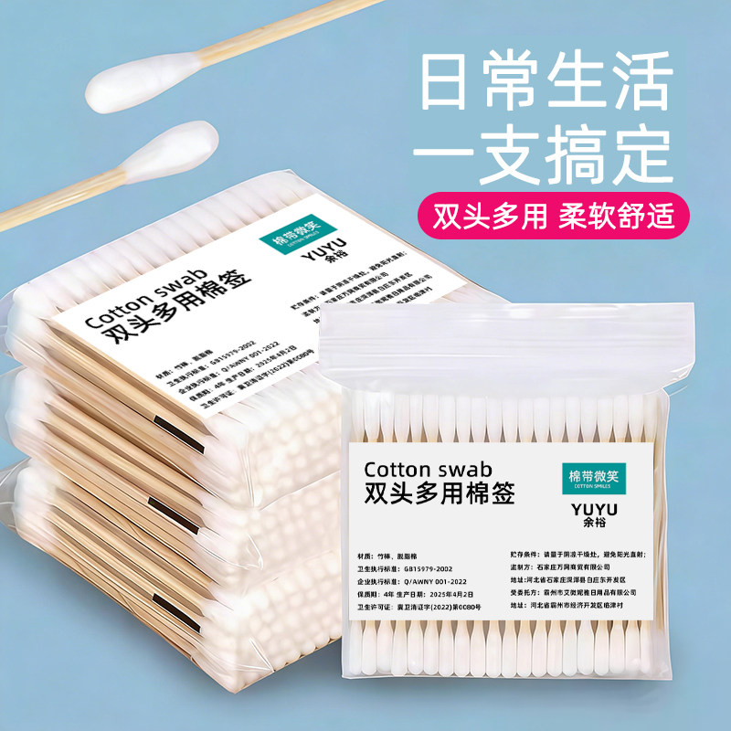 家用一次性棉签双头木棒掏耳朵