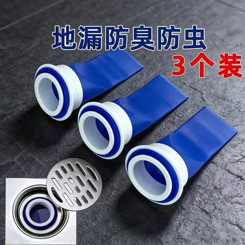 地漏防臭内芯防返臭虫防反味硅胶